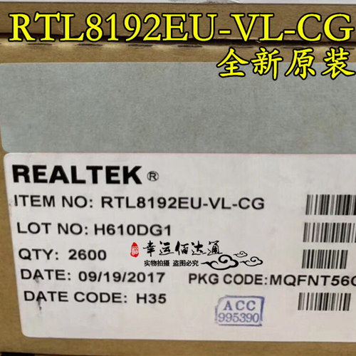 RTL8192EU-VL-CG RTL8192EU QFN 网卡芯片 全新原装 现货供应
