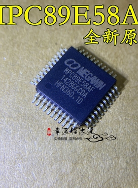 MPC89E58AF QFP44 微控制器 全新原装现货电子元器件BOM配单配套