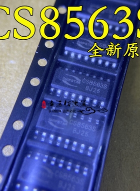 CS8563S CS8563 音频放大器D类功放芯片 贴片SOP-16 全新原装现货