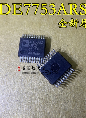 ADE7753ARSZ ADE7753 SSOP20 电能计量芯片 全新原装现货