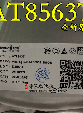 AT8563T AT8563S 实时时钟/日历芯片 SOP-8 全新原装 现货可直拍