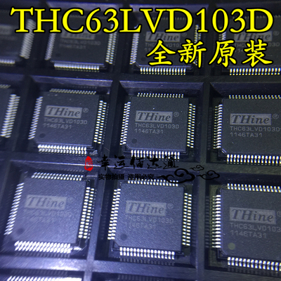 THC63LVD103D THC63LVDI03D TQFP-64 色彩LVDS发送器 全新原装