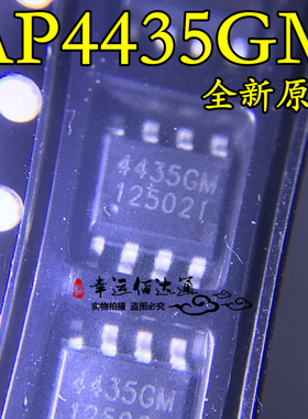 AP4435GM 4435GM MOS场效应管 SOP8 全新原装 现货供应