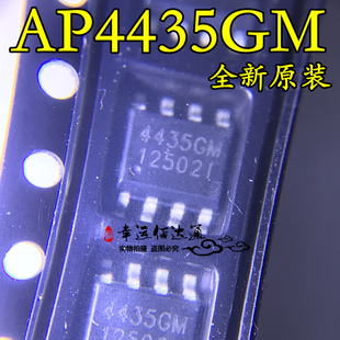 AP4435GM 4435GM MOS场效应管 SOP8 全新原装 现货供应
