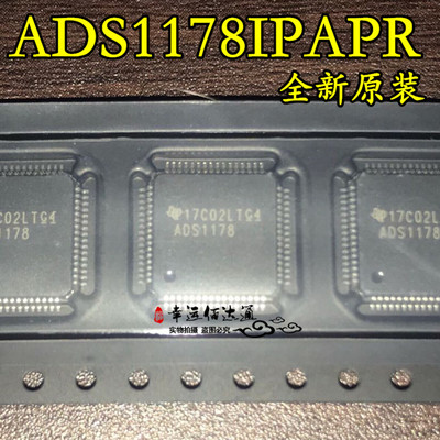 ADS1178IPAPR ADS1178 HTQFP-64 模数转换器 全新原装 现货供应