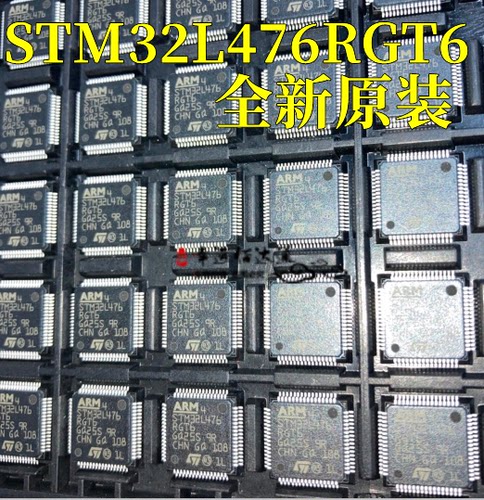32位微控制器STM32L476RGT6