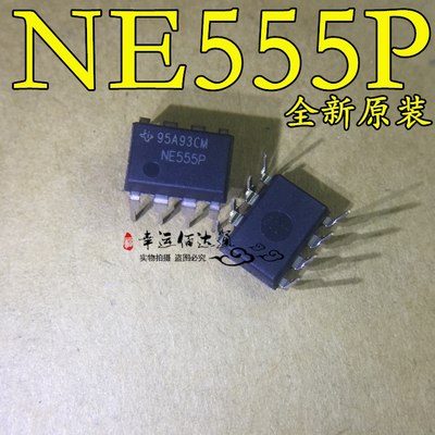 直插 NE555 NE555P 时基集成电路 可编程计时器芯片 DIP-8 全新