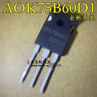 K75B60D1 全新原装 直插TO MOS场效应管 现货 247 AOK75B60D1