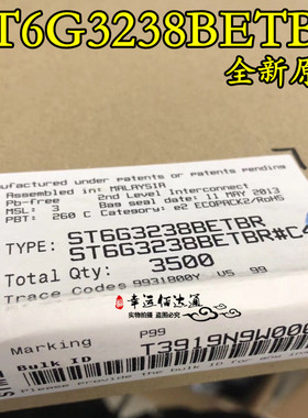 ST6G3238BETBR BGA封装 双电源电平转换器 全新原装 现货供应