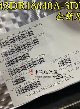 IS43DR16640A-3DBL 封装BGA 128M 存储器芯片 全新原装 现货