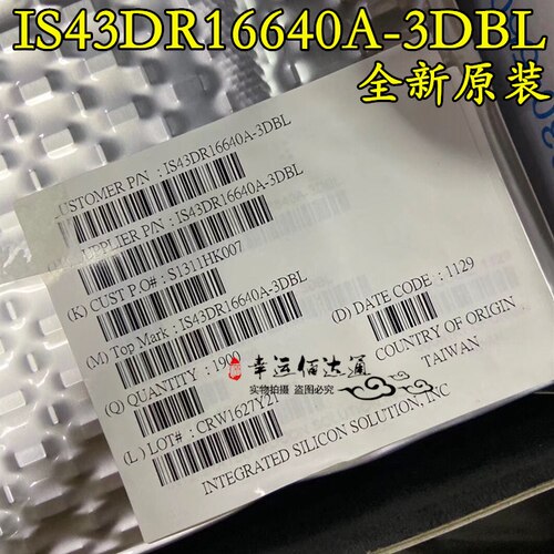 IS43DR16640A-3DBL 封装BGA 128M 存储器芯片 全新原装 现货