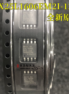 MX25L1606EM2I-12G MX25L1606E FLASH存储器 封装SOP-8 全新原装