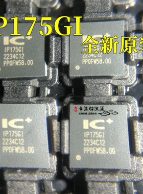 IP175G IP175GI 工业级以太网交换机芯片 QFN-48 全新原装现货