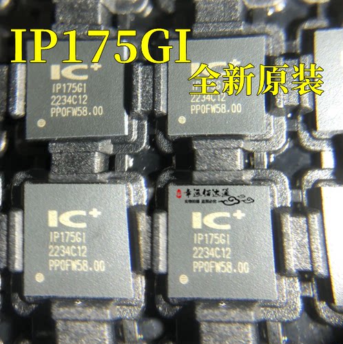 全新原装IP175GIQFN-48