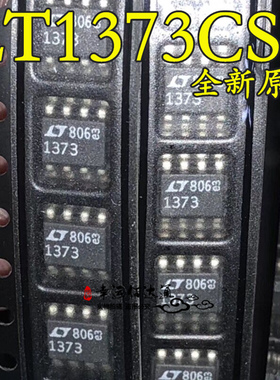 LT1373CS8 LT1373 SOP8 1.5A开关稳压器 全新原装 现货供应