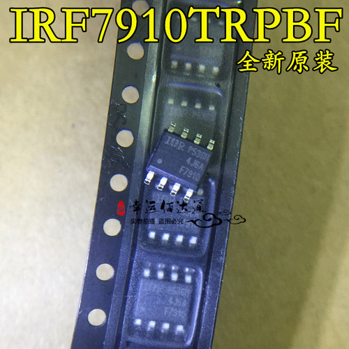 IRF7910TRPBF IRF7910 丝印F7910 SOP8 MOS场效应管 全新原装现货
