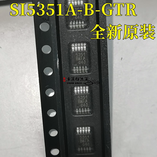 时钟芯片SI5351A-B-GTR