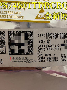 TPS74801TDRCRQ1丝印QVK 线性稳压器芯片 封装QFN10 全新原装