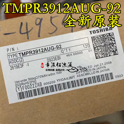 TMPR3912AUG-92 QFP208 32位处理器 全新原装 现货供应