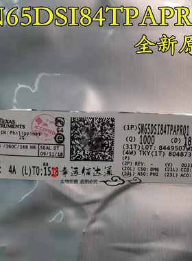 SN65DSI84TPAPRQ1 DSI84TQ1 封装HTQFP64 全新原装现货