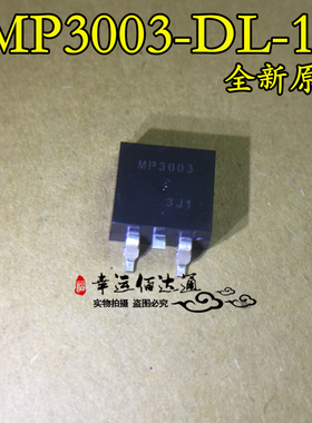 SMP3003-DL-1E 丝印MP3003 TO-263 P沟道 75V 100A MOS场效应管
