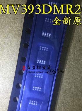LMV393DMR2G LMV393 低电压比较器 MSOP8 全新原装 现货供应