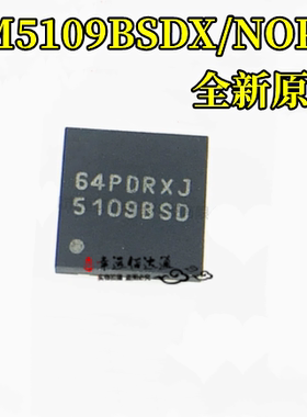 全新原装 LM5109BSD/NOPB WSON-8 LM5109BSDX 栅极驱动器 芯片
