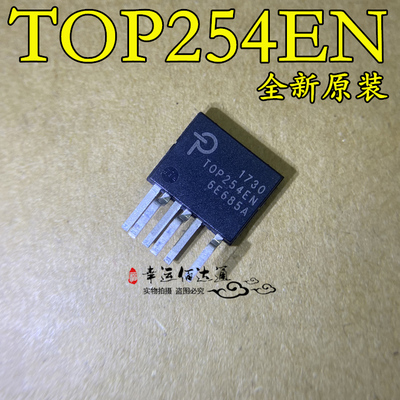 TOP254EN TOP254E 封装ESIP-7 电源管理芯片 全新原装现货供应