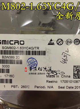 SGM802-1.63YC4G/TR SC70-4 微处理器复位IC 全新原装 现货供应