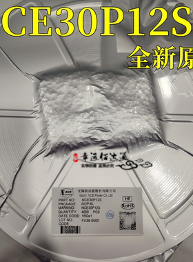 全新原装 贴片 NCE30P12S SOP-8 P沟道 30V/12A MOSFET场效应管