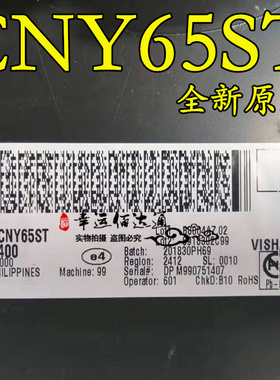 CNY65ST CNY65 光电耦合器 直插 DIP-4 全新原装 现货供应