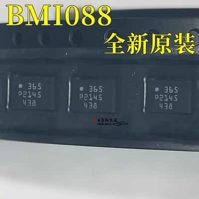 加速度传感器BMI088LGA-16