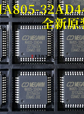 MA805-32AD44 单片机 微控制器芯片 贴片LQFP44 全新原装 现货