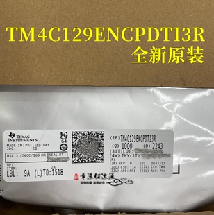 原装正品 TM4C129ENCPDTI3R 单片机 贴片TQFP-128 ARM微控制器IC