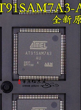AT91SAM7A3-AU AT91SAM7A3 QFP100 ARM微控制器 全新原装 现货