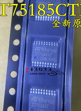 ST75185CTR ST75185C 贴片TSSOP20 驱动器芯片 全新原装 现货