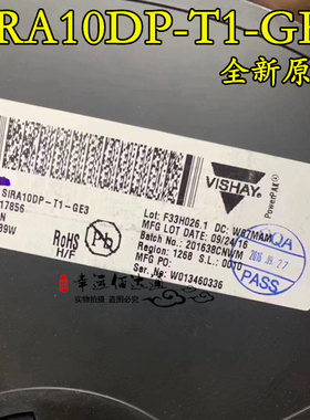 SIRA10DP-T1-GE3 N沟道MOS场效应管 QFN8 全新原装 现货供应