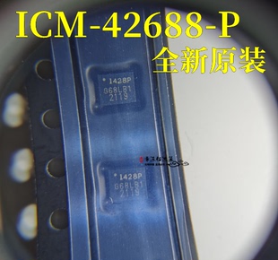 ICM-42688-P 贴片QFN-14 丝印428P 6轴运动传感器芯片 全新原装