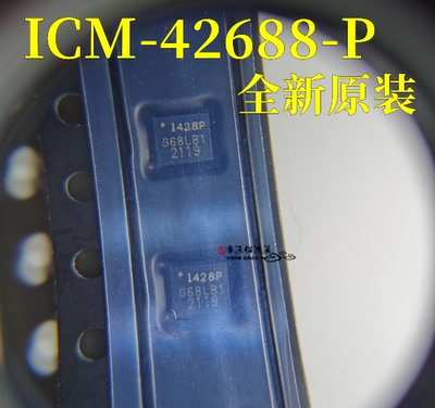 传感器芯片ICM-42688-P