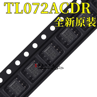运算放大器芯片TL072ACDR