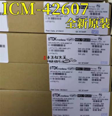 ICM-42607-P陀螺仪传感器