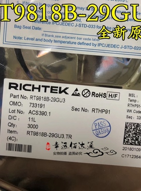 RT9818B-29GU3 SOT23-5 电压检测器 全新原装 现货供应