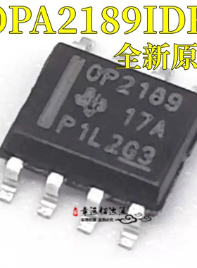 OPA2189IDR OP2189IDR 丝印OP2189 贴片SOP8 精密运算放大器