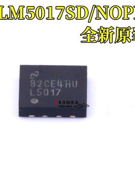 全新进口原装 LM5017SD/NOPB 封装WSON-8 丝印L5017 开关稳压器