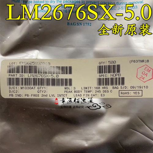LM2676SX-5.0 LM2676S-5.0 TO263-7 开关式稳压器 全新原装 现货