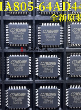 MA805-64AD44 单片机 微控制器芯片 贴片LQFP44 全新原装 现货