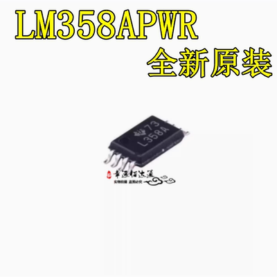 运算放大器LM358APWRTSSOP8
