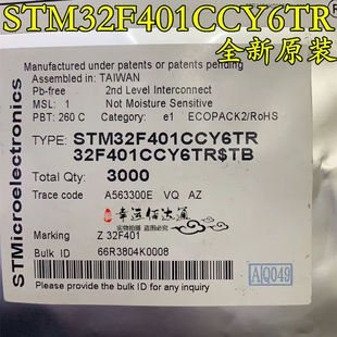 STM32F401CCY6TR STM32F401CCY6 WLCSP-49 全新原装现货