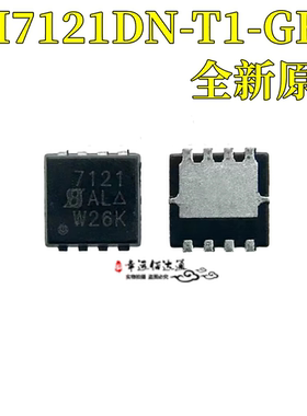 SI7121DN SI7121DN-T1-GE3 丝印7121 贴片QFN-8脚芯片 全新正品