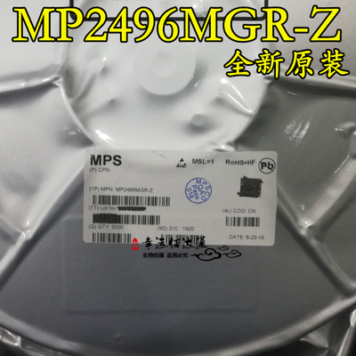 MP2496MGR-Z MP2496MGR QFN 电源管理IC 全新原装 现货供应